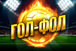 Play Goal Foul by INBET - Online Casino Game